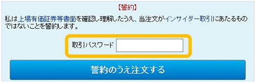 暗証番号