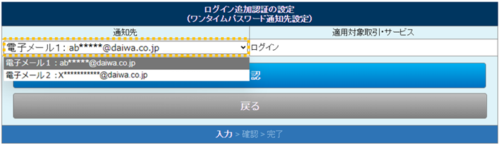 （パソコン版）ログイン追加認証の設定