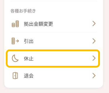 DAIWA LIFEPLAN（スマホ）の休止画面例