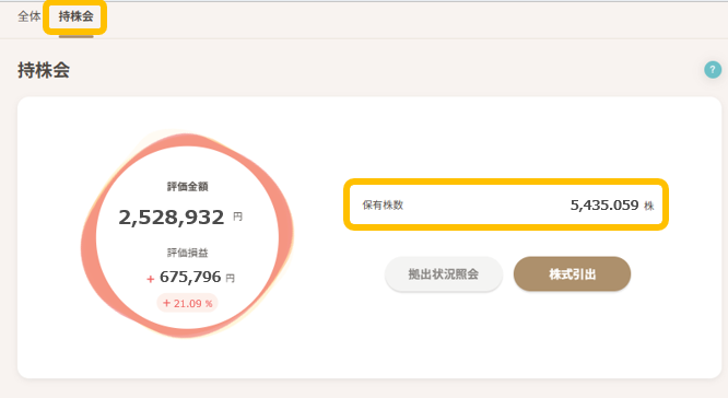DAIWA LIFEPLAN（PC）の残高照会画面例