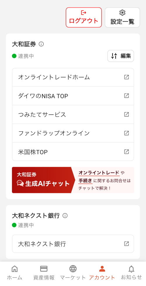 スマートフォンアプリ「D-Port」の「アカウント」画面