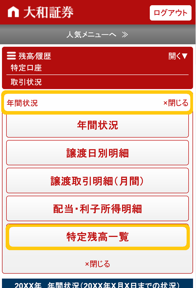 トレード 大和 証券 オンライン